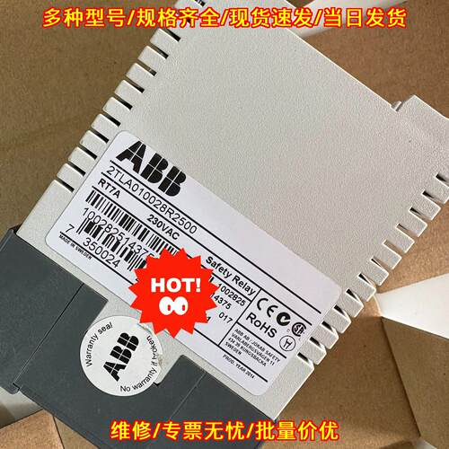 RT7A 2TLA010028R2500 安全继电器 230VAC ABB工控议价维修