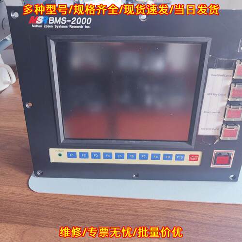 BMS-2000 MSR触控屏 船舶工控操作显示屏议价维修