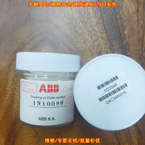1N10086 1C0344 Q8C34N016 ABB旋杯 工业配件议价维修