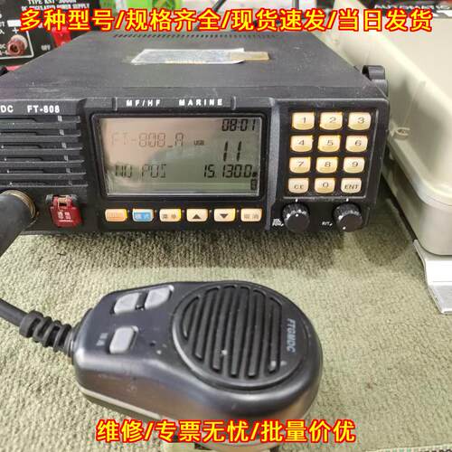 FT-808 飞通船舶中高频电台 主机天调手咪整套设备议价维修