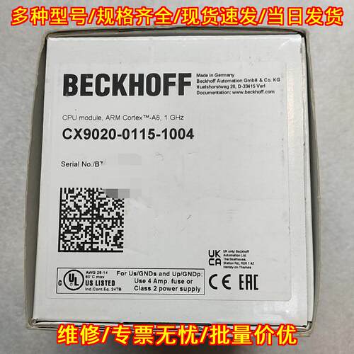 CX9020-0115-1004 BECKHOFF CPU模块 ARM Cortex-A8 1GHz议价维修