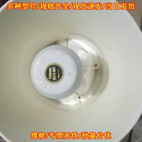6811 IMCOS船用防水号筒扬声器 公共广播100V30W议价维修