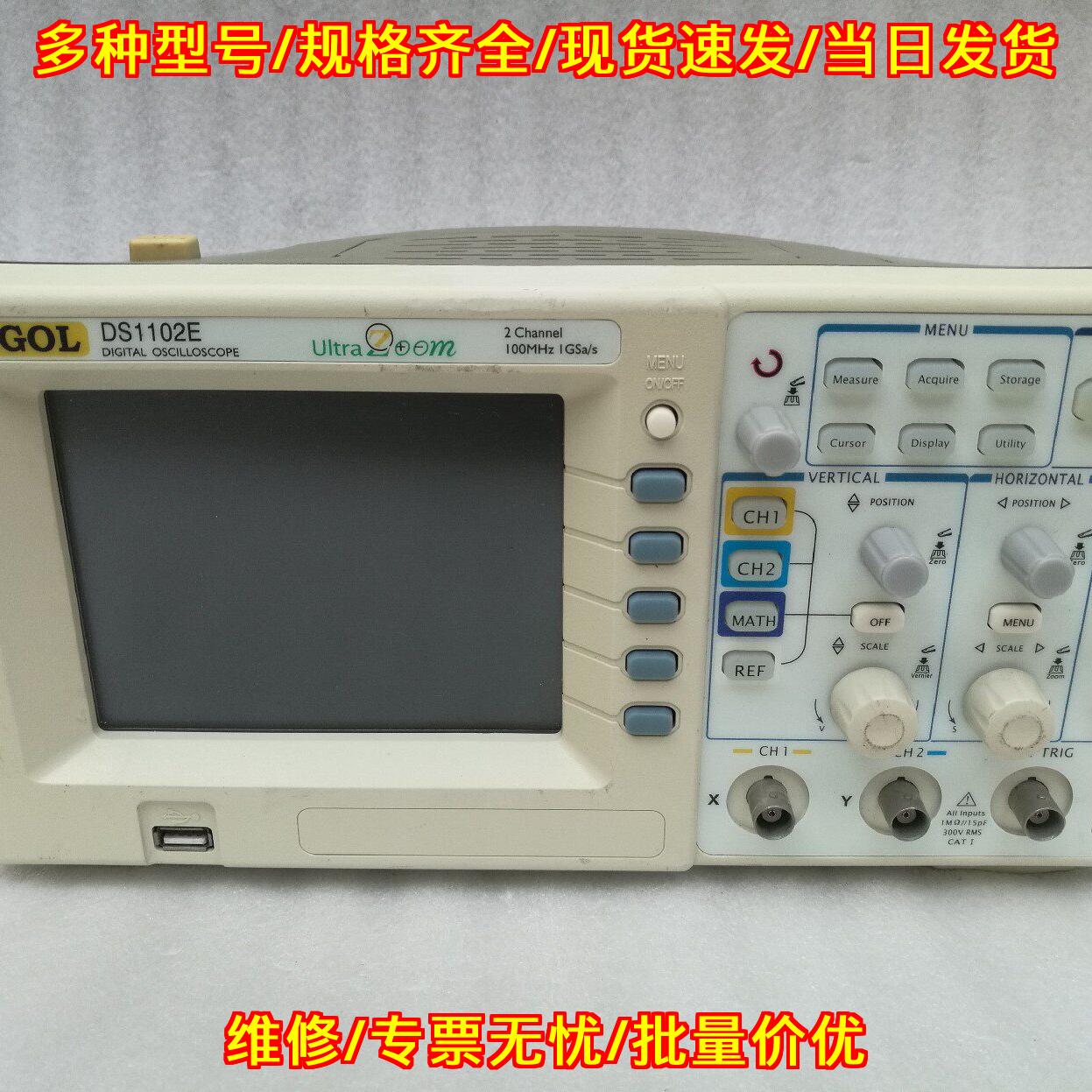 DS1102E 普源数字示波器 100MHz双通道 实验室测量仪器议价维修图片
