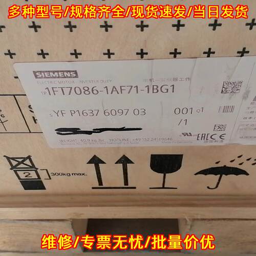 1FT7086-1AF71-1BG1 伺服电机 工控自动化配件议价维修