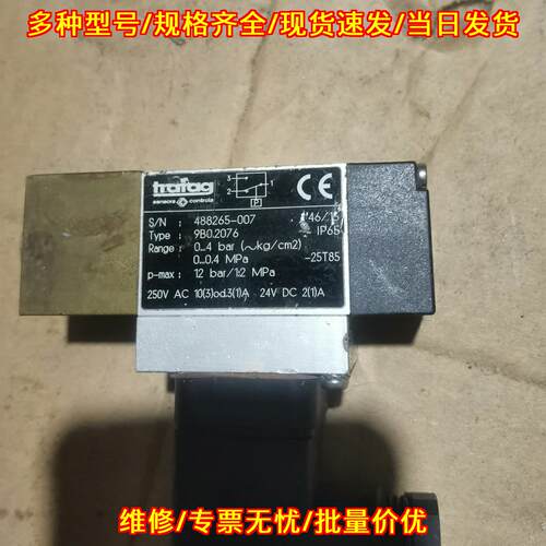 9B0.2076 压力传感器 0-4bar trafag工控配件议价维修