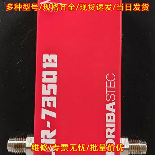 UR-7350MC-B-UC HORIBA STEC 流量计 0-500kPa议价维修