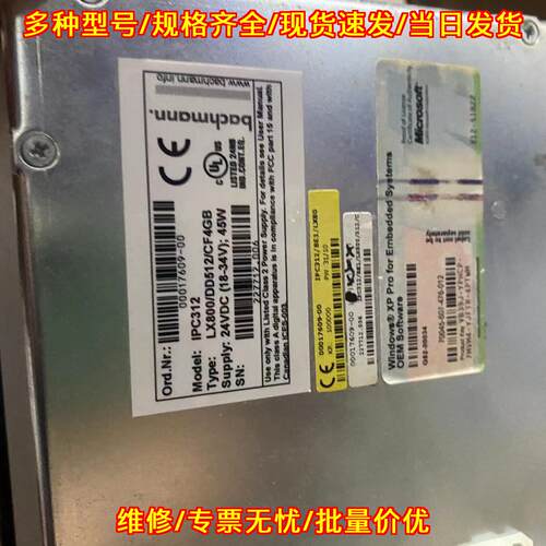 LX800 DD512 IPC312 巴赫曼工业触摸屏工控设备议价维修