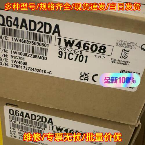 Q64AD2DA MELSEC-Q系列 PLC自动化控制系统扩展模块议价维修