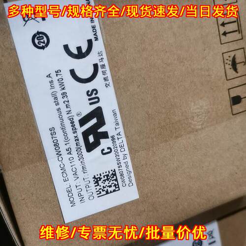 ECMC-CW0807SS 台达交流伺服马达 750W值带刹车议价维修