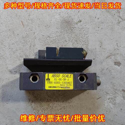 1005-8303-1300487 EL-OC-SR-J OKUMA工业光栅尺工控配件议价维修