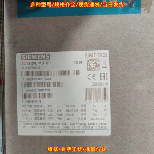 1FL6061-1AC61-2AA1 交流伺服电机 不带刹车 包邮 议价议价维修