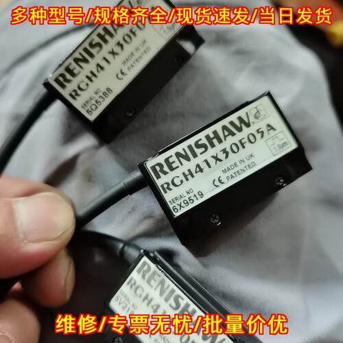 RGH41X30F05A 雷尼绍光栅尺读数头 工控自动化配件议价维修