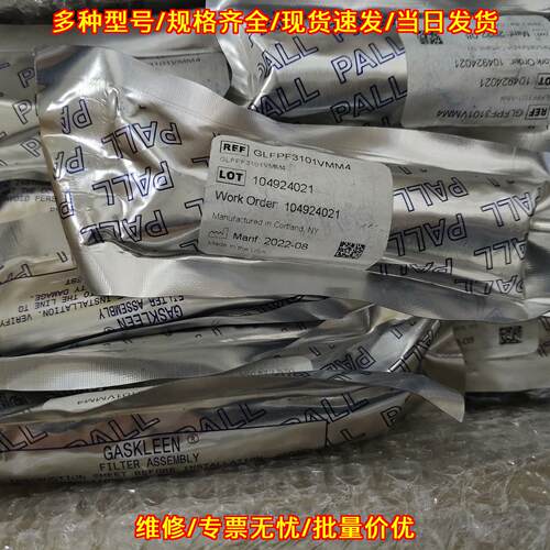 GLFPF3101VMM4 GASKLEEN过滤器 颇尔1/4 VCR接口气体过滤议价维修
