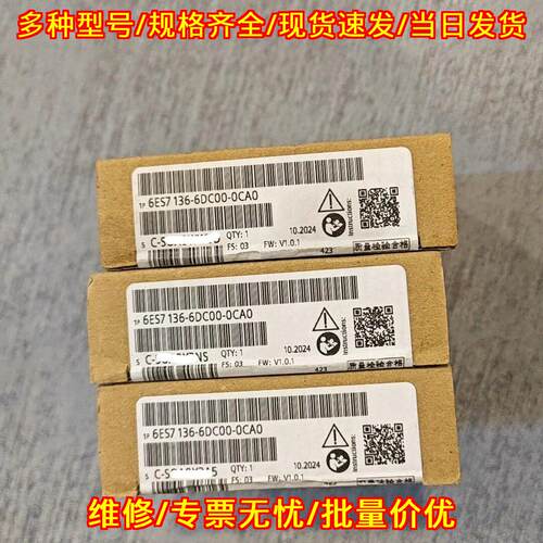 6ES7 136-6DC00-0CA0 工控自动化模块 电子元器件配件议价维修