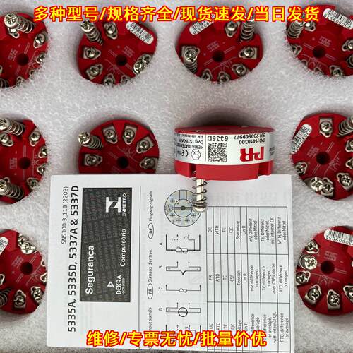 5335A 5335D 5337A 5337D PR变送器 工业自动化信号模块议价维修