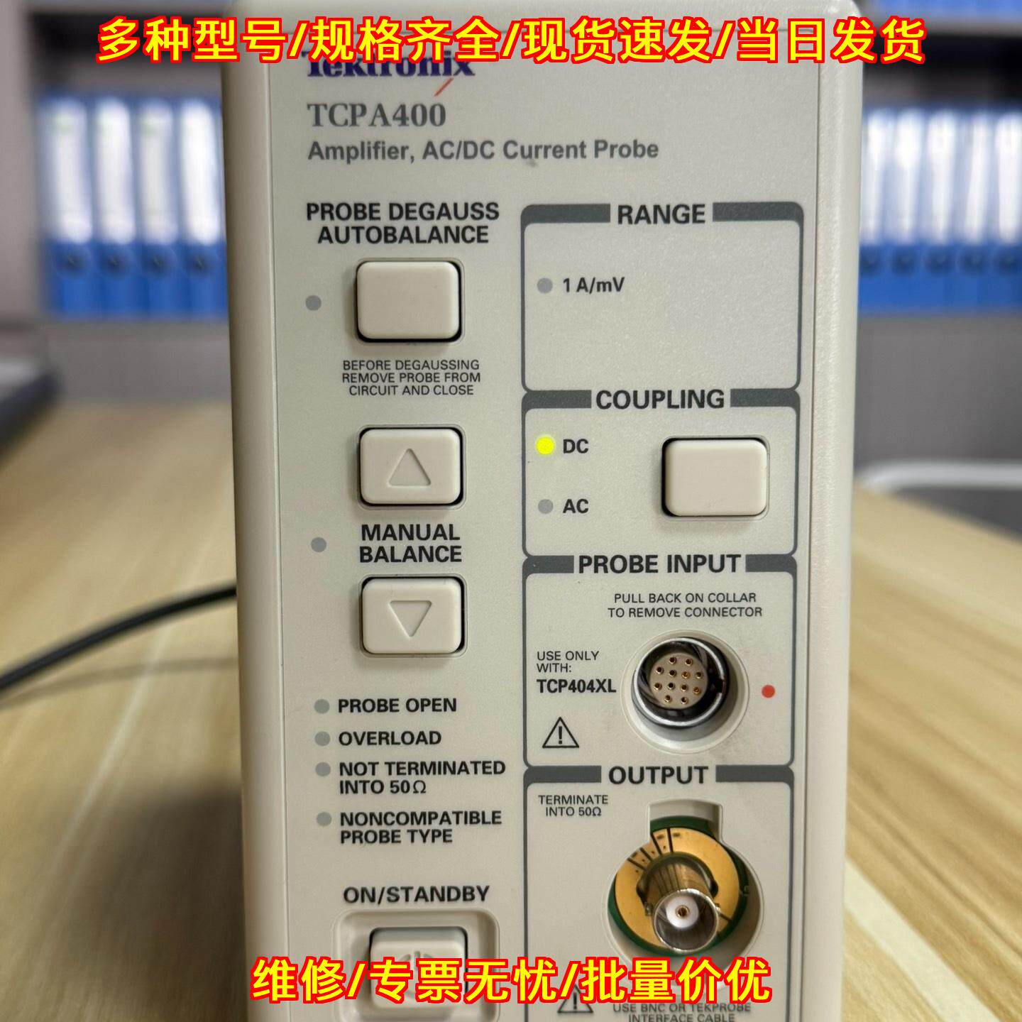 TCPA400 泰克交直流电流其它元器件