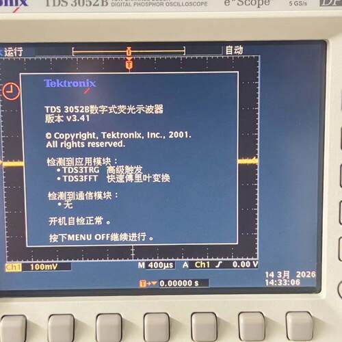 TDS3052B 示波器 500M数字荧光 实验室测试仪器议价维修