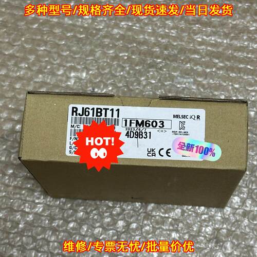 RJ61BT11 工业控制通讯模块 自动化工控配件议价维修