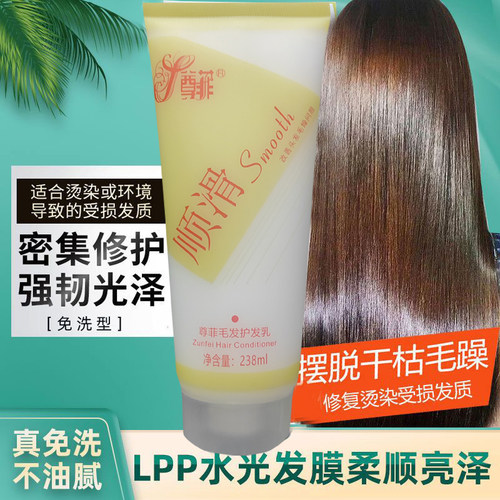 免洗护发素精华乳干枯受损修护素
