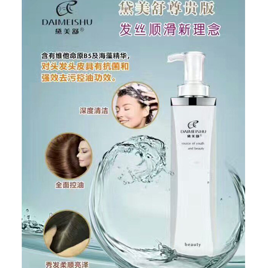 黛美舒水漾滋润滋养去屑止痒洗发露柔顺修复洗发乳清爽留香洗发水