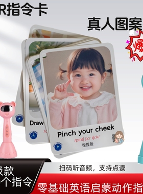 点读版TPR指令卡亲子动作闪卡早教幼小衔接互动训练卡英语启蒙