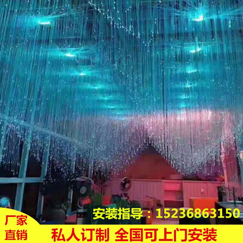网红光纤灯满天星灯导光条七彩光纤灯束星空顶氛围灯光纤丝星空灯