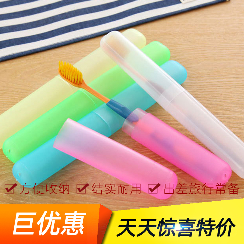 便携牙刷盒塑料彩色透明小巧简约出差旅行防尘抗菌洗漱牙具收纳盒