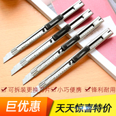 多功能小号美工刀学生小号可爱便携拆信裁纸美术多功能手工小刀片