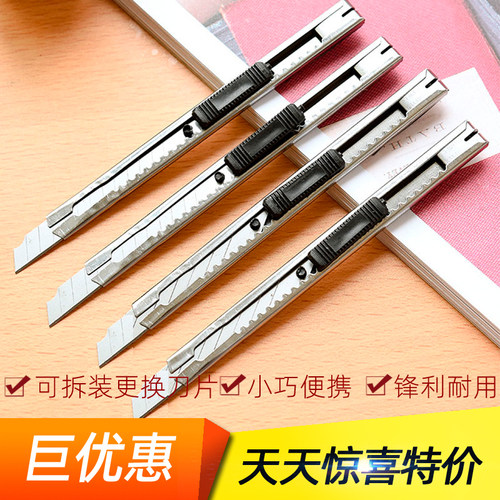 多功能小号美工刀学生手工裁纸