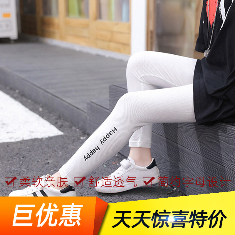 女童打底裤九分裤夏款莫代尔女孩长裤修身弹力薄款洋气外穿儿童裤