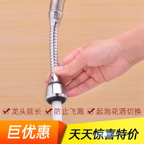 厨房家用水龙头起泡器延伸