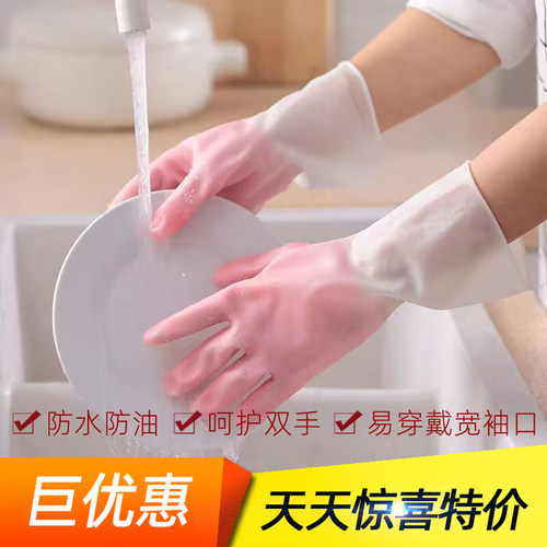 清洁韧性耐用pvc防水家务手套
