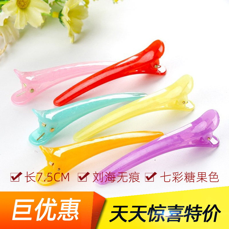 糖果色塑料一字夹儿童甜美少女洗脸刘海夹盘美发分区夹鸭嘴夹发饰