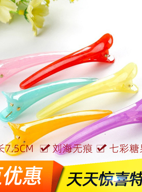 收纳碎发7.5CM长七彩糖果色