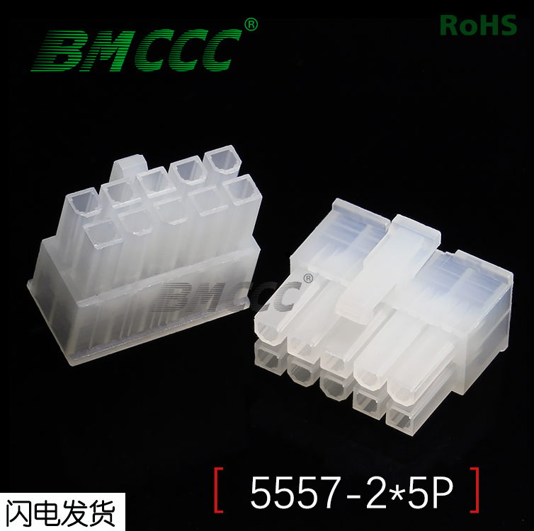 BMCCC博美环保阻燃连接器