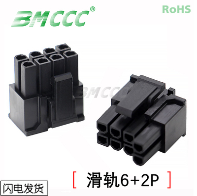 滑轨6+2p电脑显卡插头线组8p间距