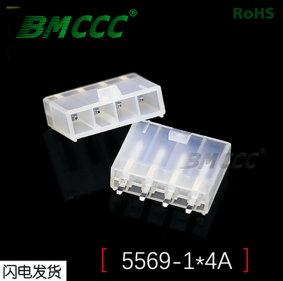 针座5557连接器插件白色