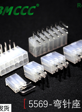 博美BMCCC-5569弯针座1000只 (铜针) 全新环保阻燃5557连接器插件