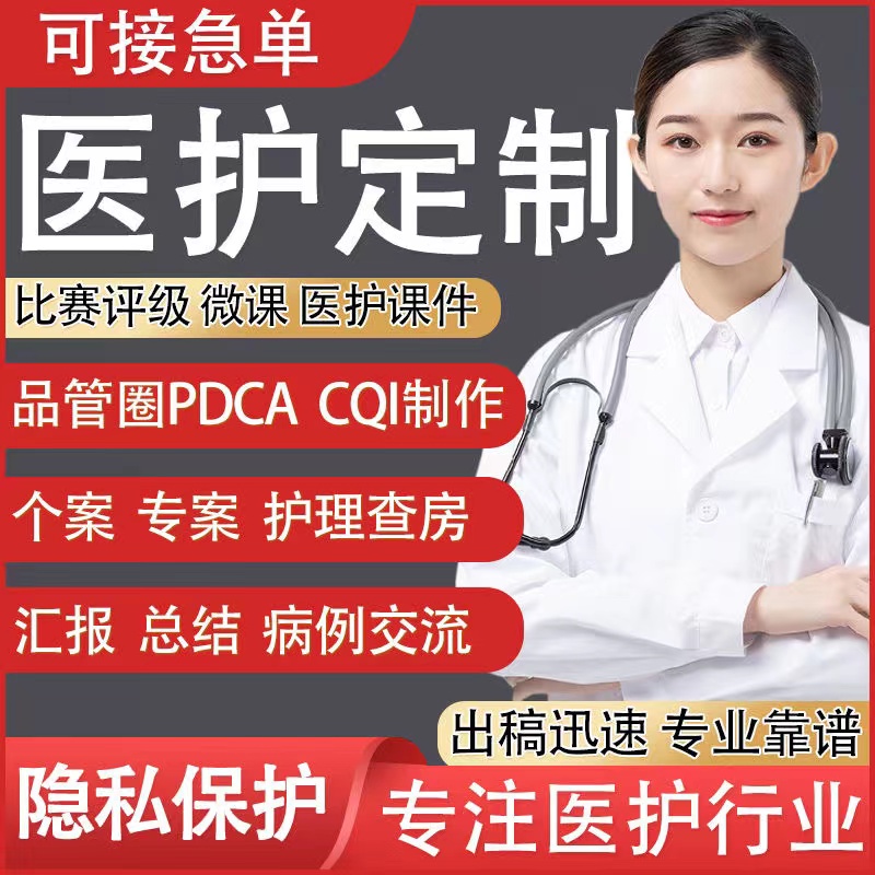 ppt代制作企业简介美化修改路演讲医学帮做工作汇报设计服务学习