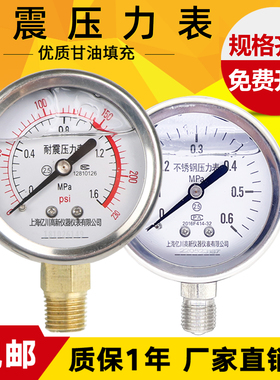 不锈钢耐震压力表管道 抗震防震压力显示表 YN60 16kg螺纹1/4psi