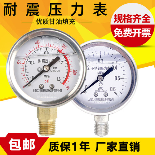 耐震压力表上海亿川高新不锈钢