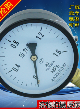 消防用压力表y-100 0-1.6mpa弹簧管普通压力表0-1.0mpa 水压表