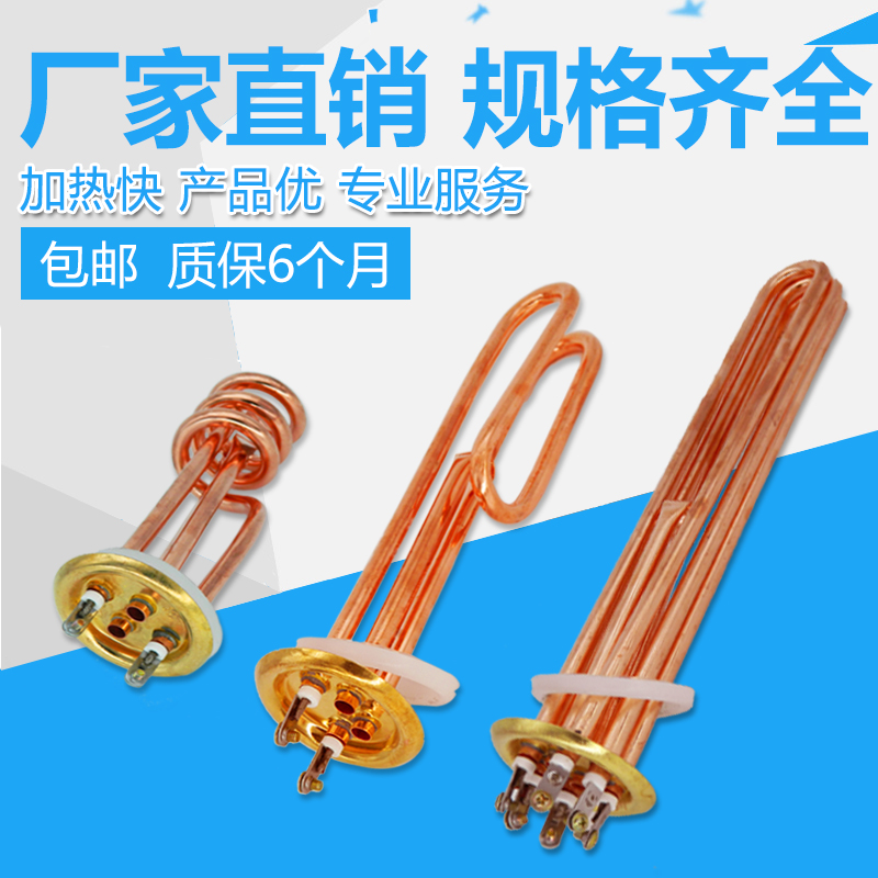 开水器炉电热发热管6KW铜加热管220V3KW水箱12KW不锈钢380V9KW 五金/工具 电热管 原图主图