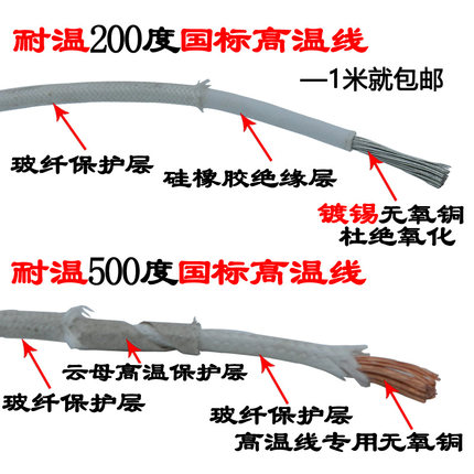 耐高温线4平方300度硅胶玻纤线6平方防火500度2.5mm云母绕包耐火