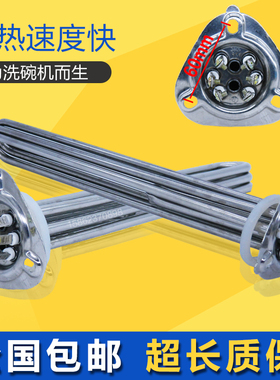 洗碗机加热管380V9KW电发热开水器饮水机6kw三角形法兰12kw不锈钢