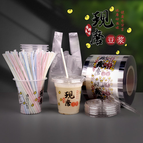 95口径塑料杯现磨豆浆杯可封口