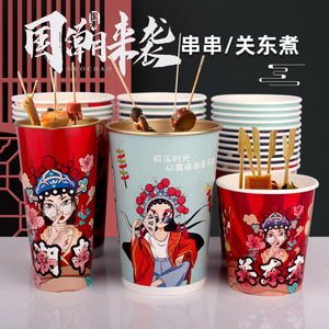 一次性加厚国潮金箔冷锅串串桶关东煮外卖打包桶纸杯子商用打包盒