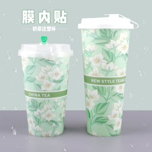 茉莉花膜内贴奶茶店专用注塑700ml奶茶杯子一次性带盖商用定制