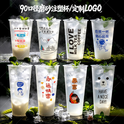 新款磨砂注塑杯塑料杯