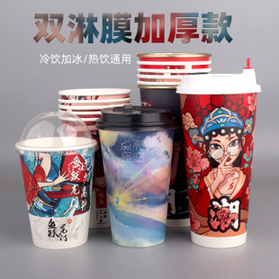 2025新年蛇年生威奶茶纸杯子咖啡热饮700ml带盖国潮金箔商用定制